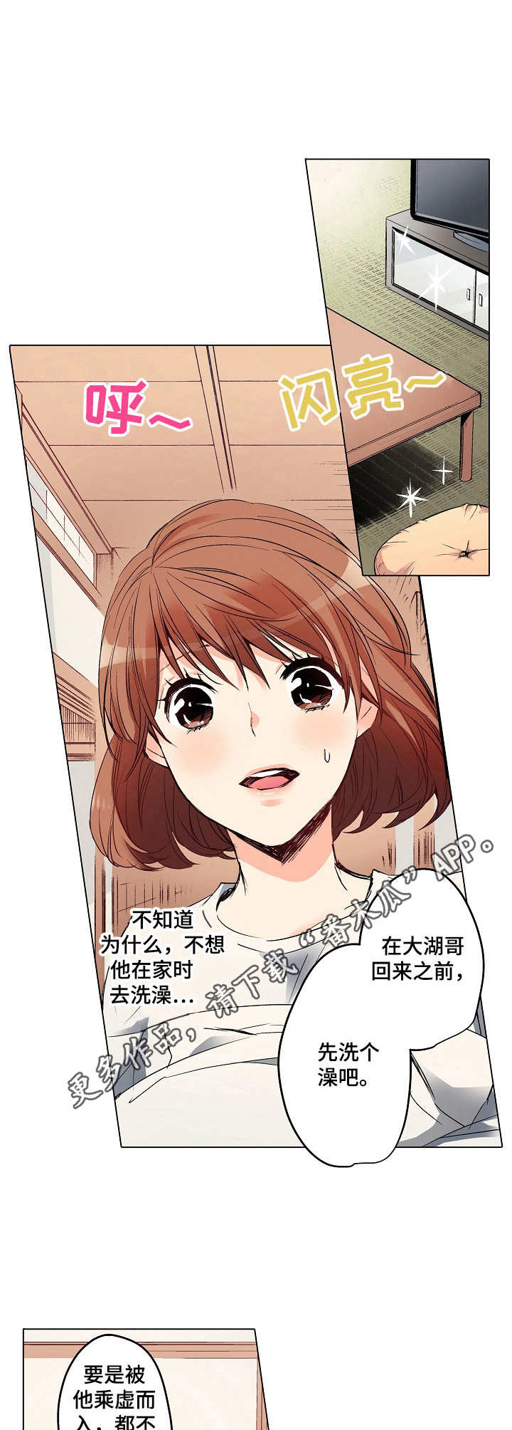 乡村山大叔视频漫画,第5章：农活2图