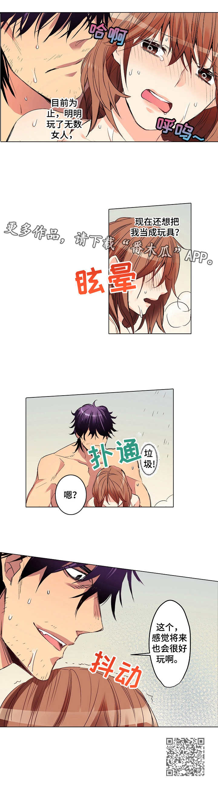 乡野大叔全集视频漫画,第6章：洗澡1图
