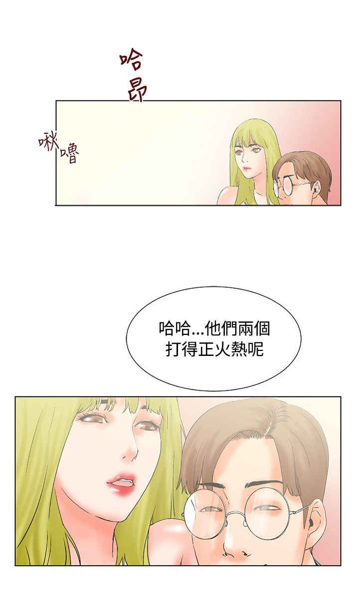 涉外者漫画,第15话2图