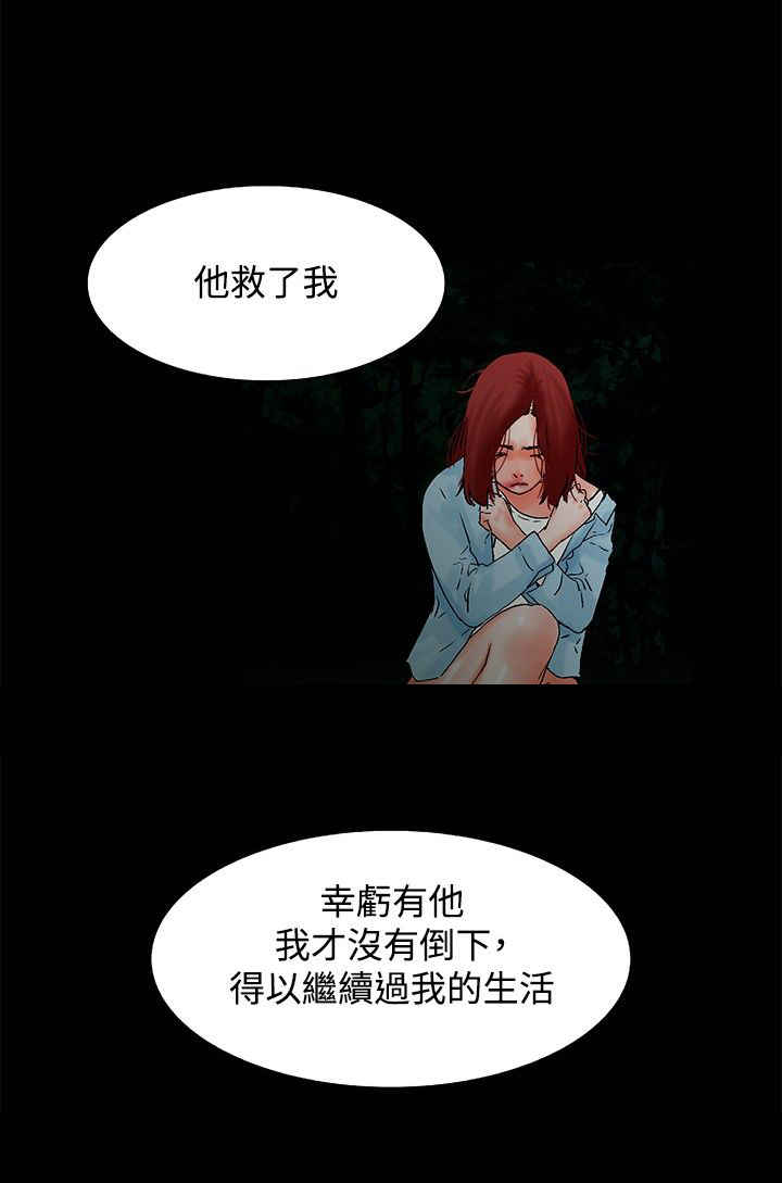 涉外者漫画,第21话1图