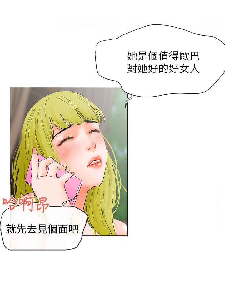 涉外者漫画,第4话1图