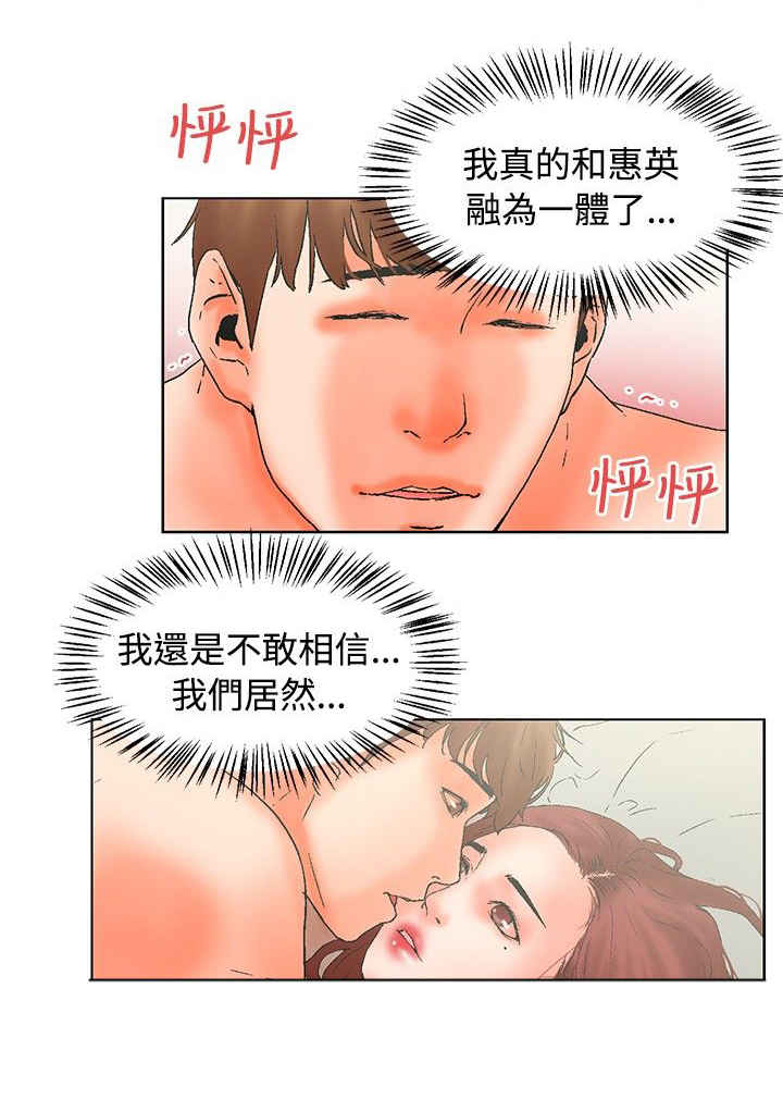 涉外者漫画,第20话1图