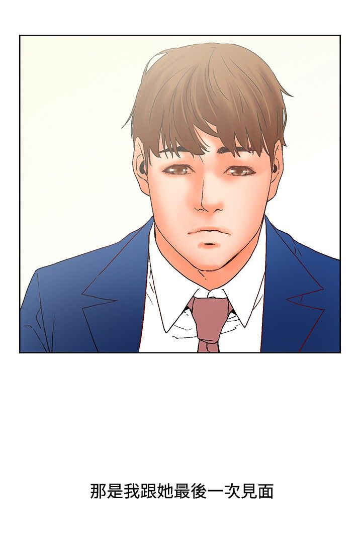 涉外者漫画,第21话1图