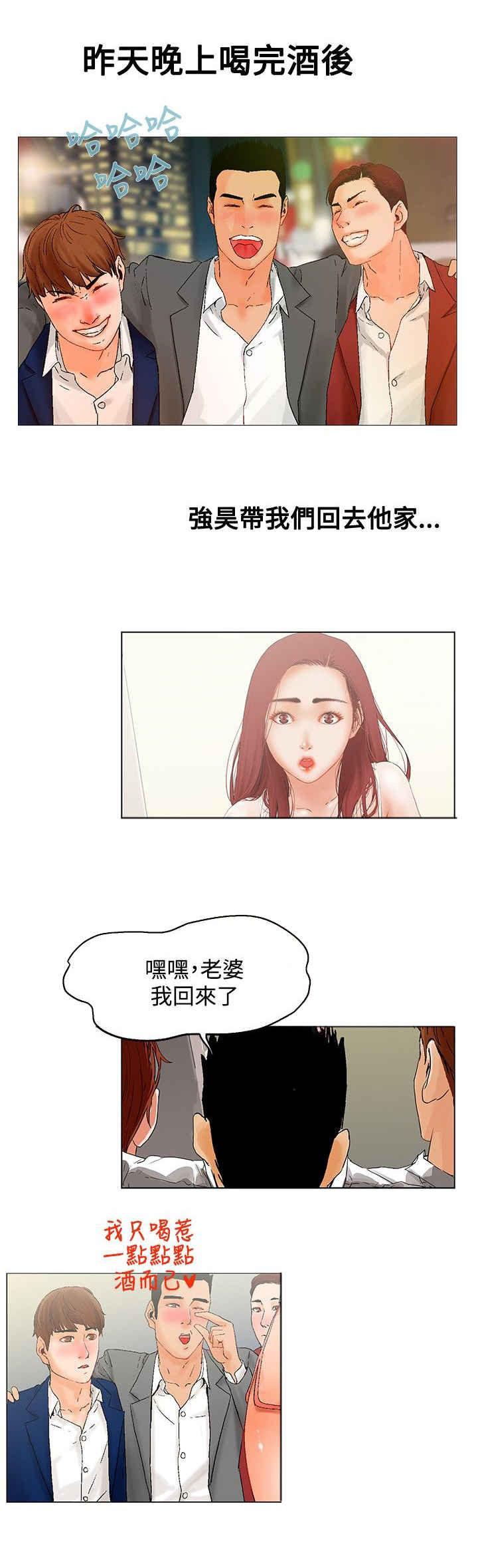 涉外者漫画,第2话1图