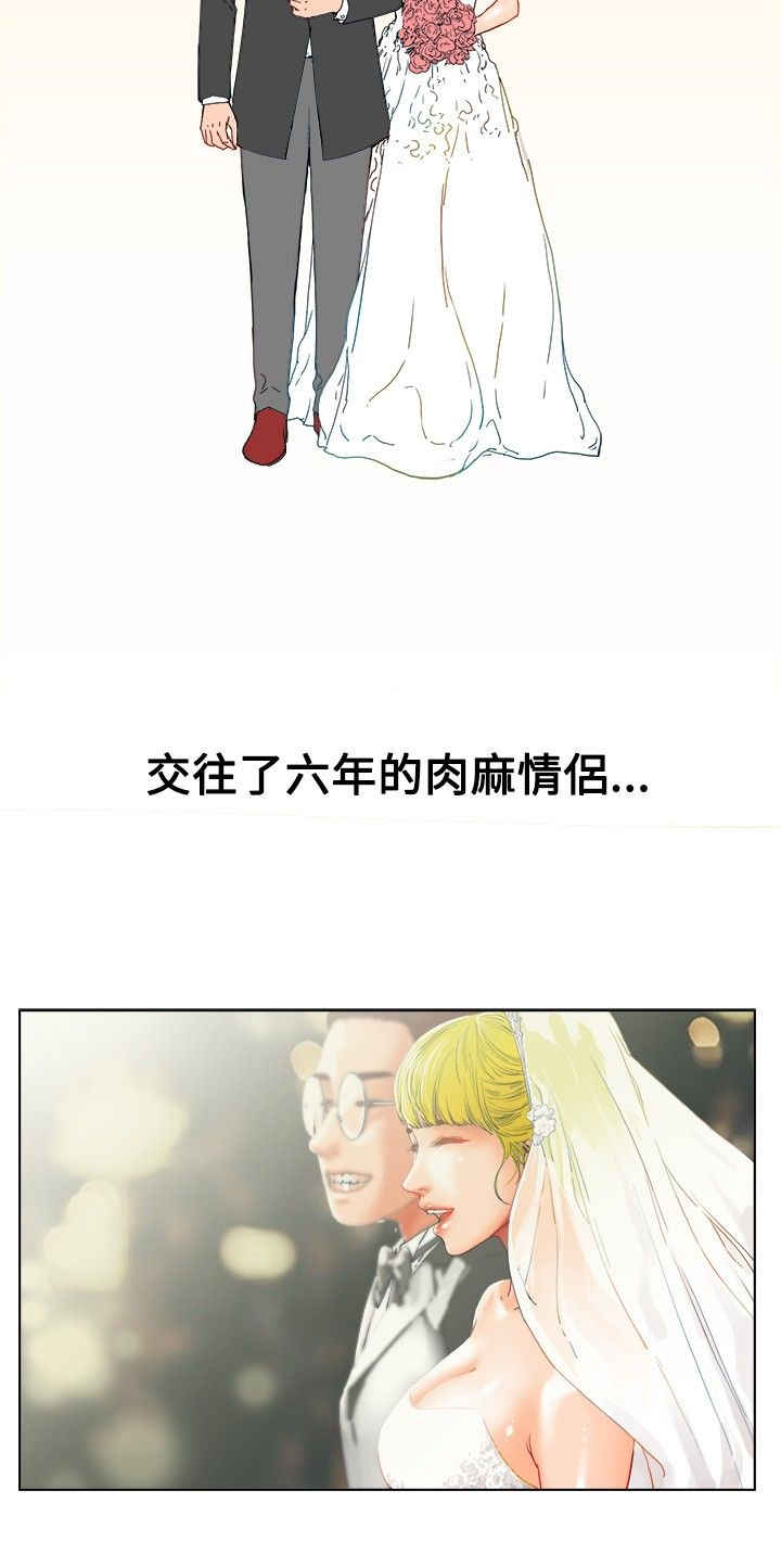 涉外者漫画,第1话2图