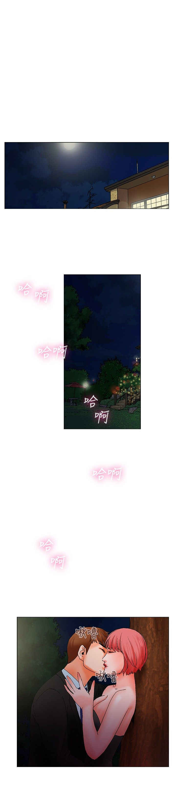 涉外者漫画,第10话1图