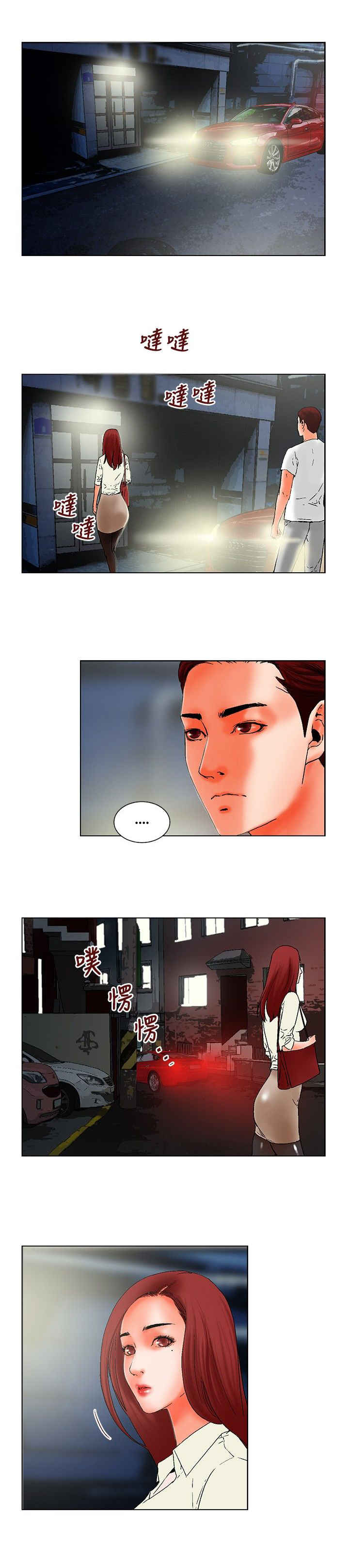涉外者漫画,第18话2图