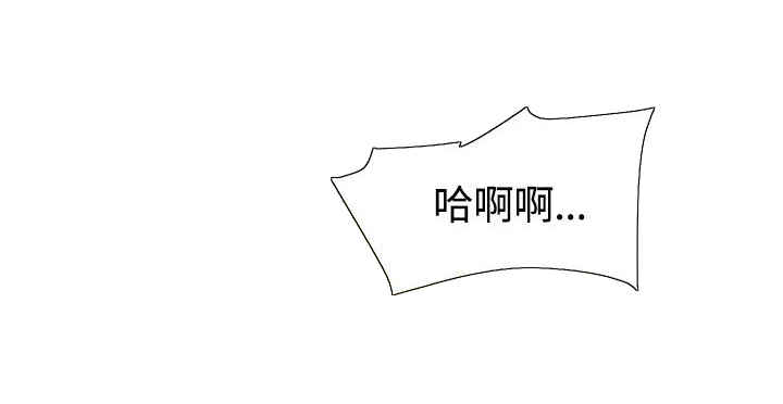 涉外者漫画,第15话2图