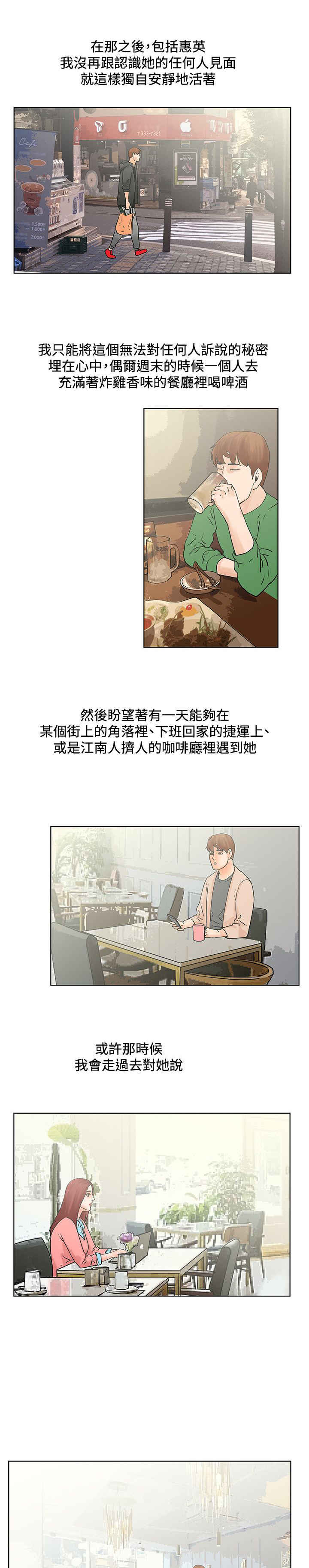 涉外者漫画,第21话2图