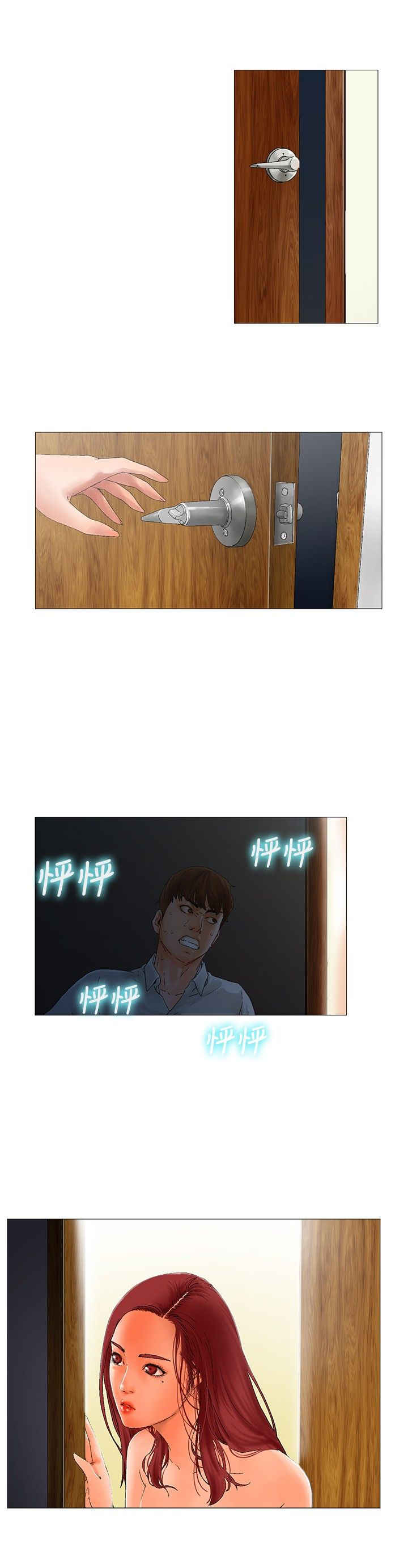 涉外者漫画,第3话2图