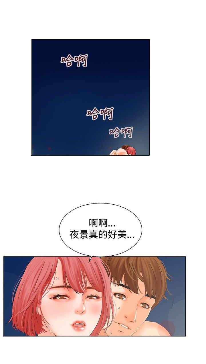 涉外者漫画,第6话2图