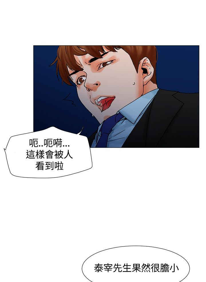 涉外者漫画,第10话2图