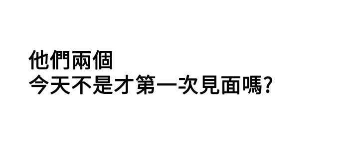 涉外者漫画,第1话1图