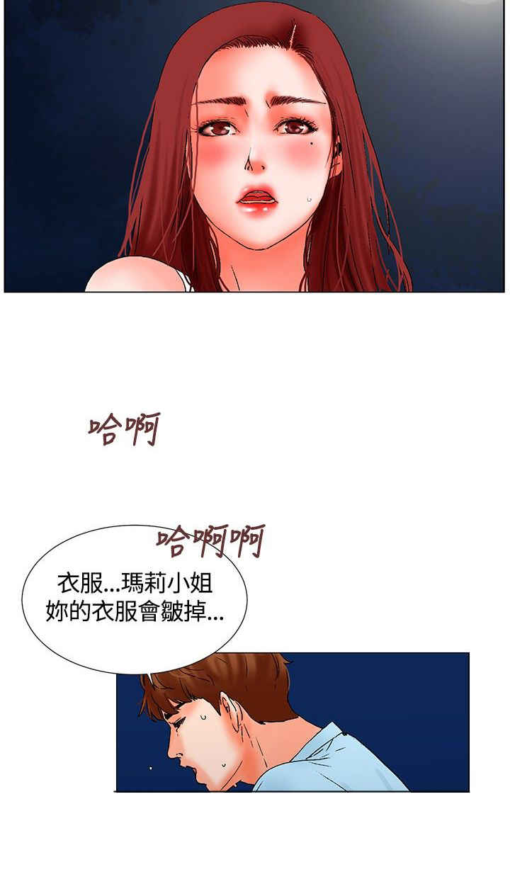 涉外者漫画,第10话1图
