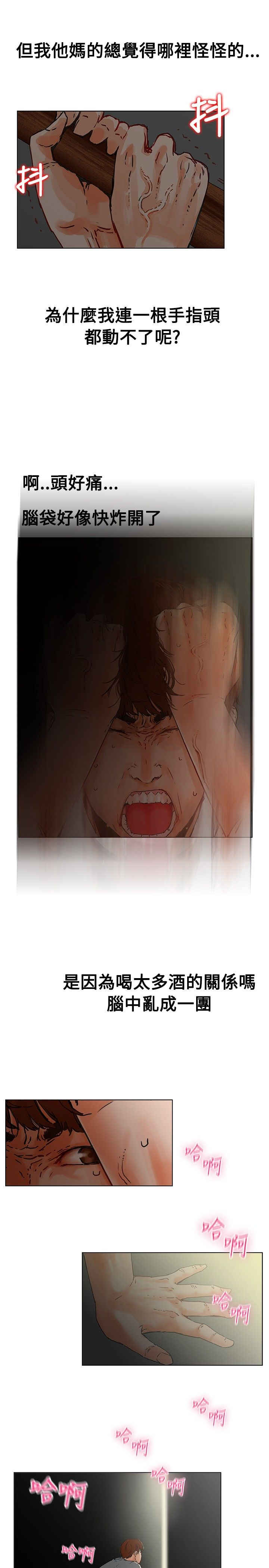 涉外者漫画,第1话1图