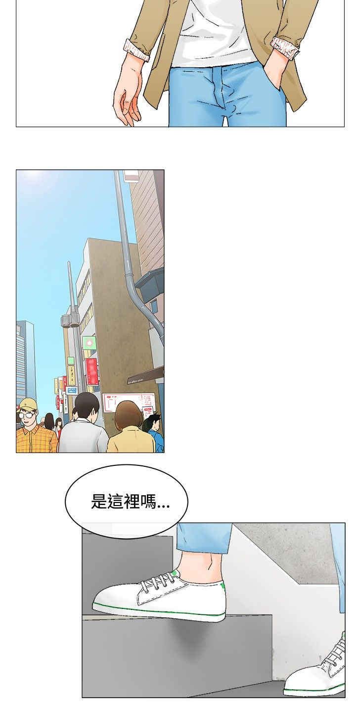 涉外者漫画,第4话2图