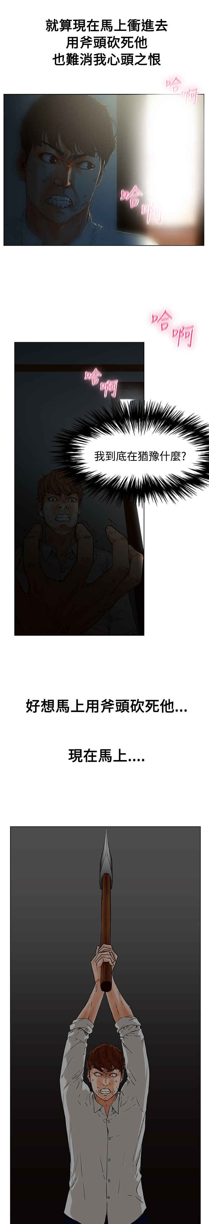 涉外者漫画,第1话1图