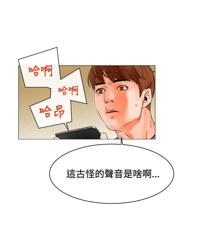 涉外者漫画,第4话1图