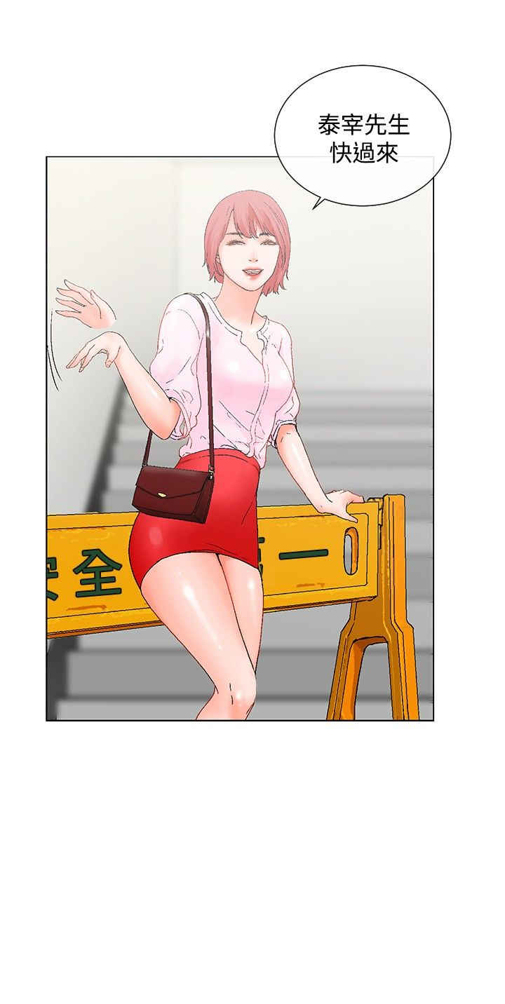 涉外者漫画,第5话2图