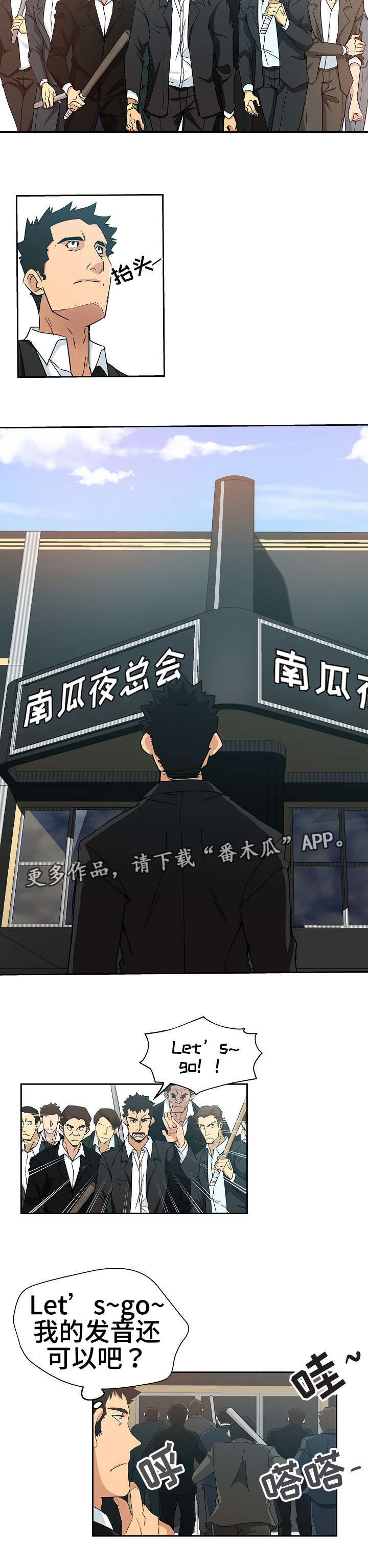 连环奇案漫画,第18章：格斗技术2图