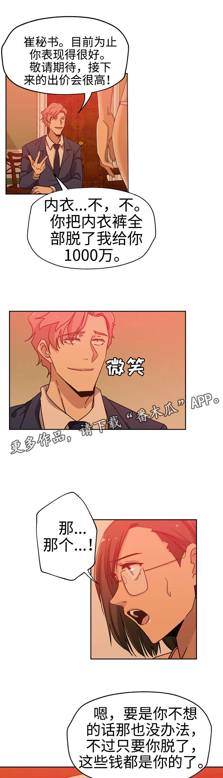 连环秘案漫画,第23章：风平浪静1图