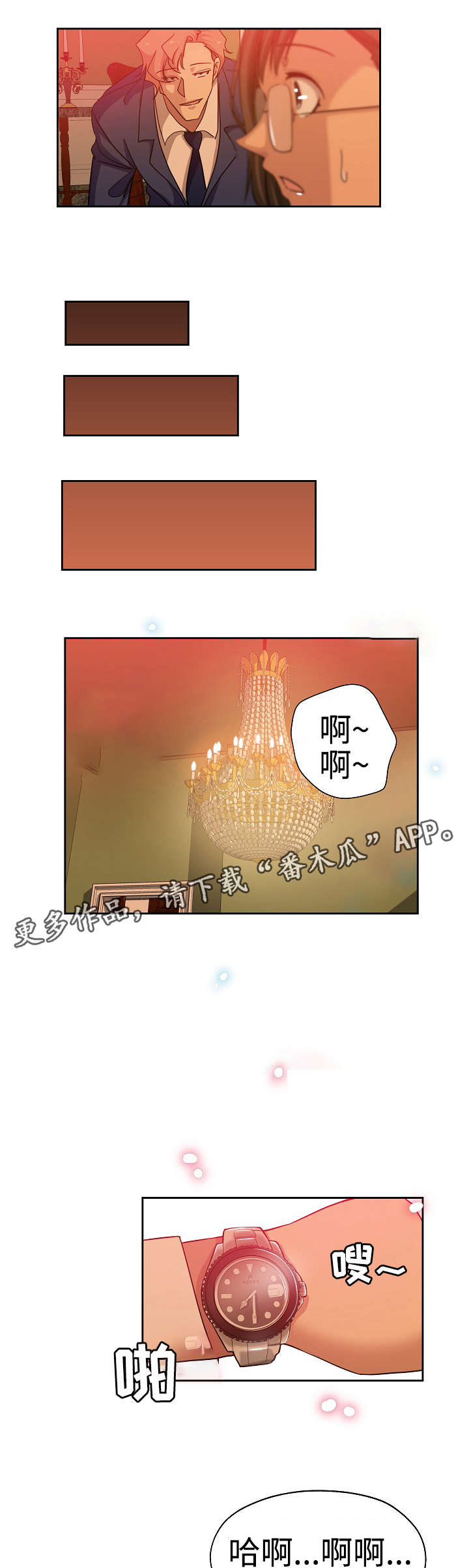 连环杀人变态案完整版漫画,第23章：风平浪静1图