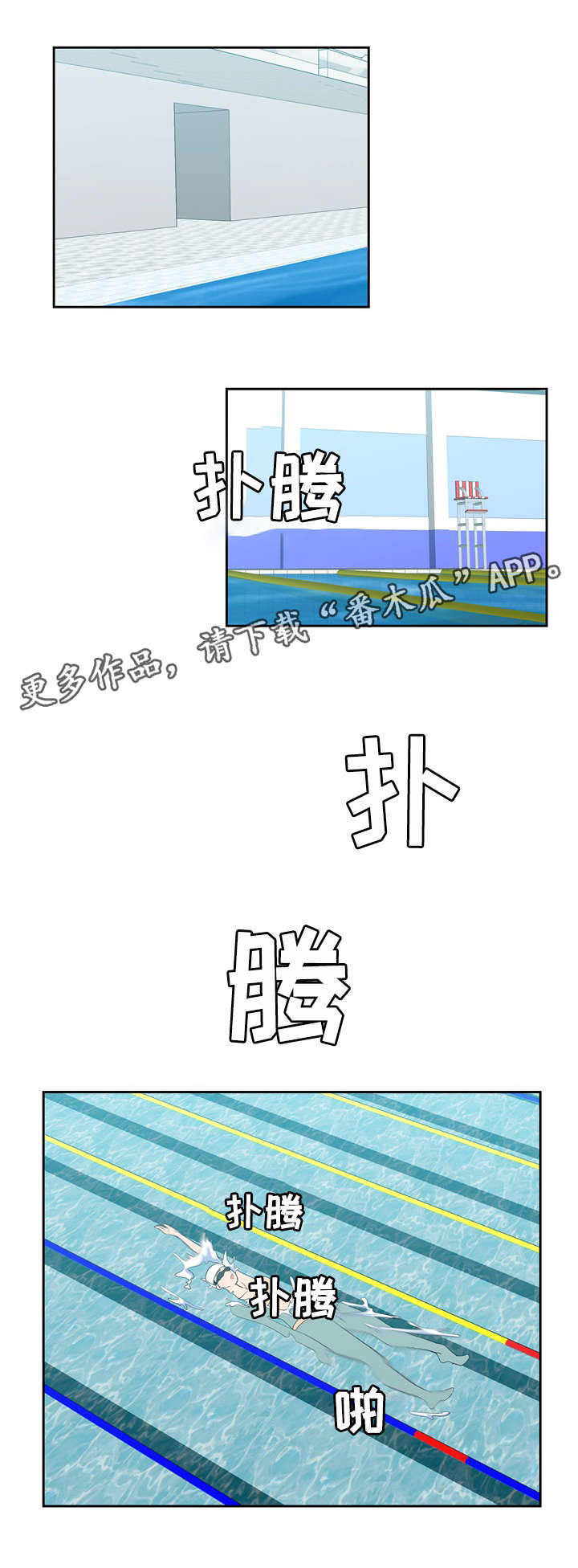 公关连环案漫画,第24章：有人偷拍1图