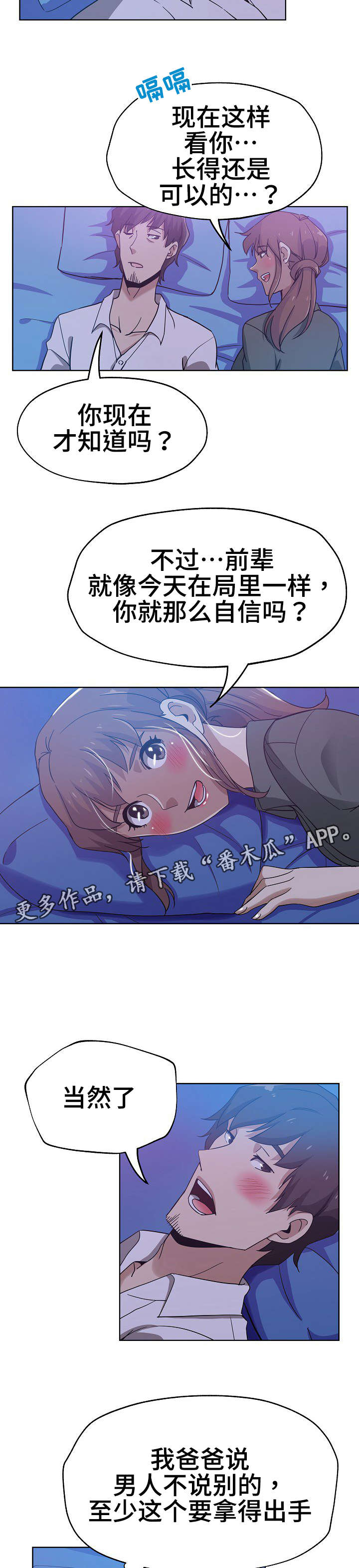 连环杀人变态案完整版漫画,第8章：见识一下2图