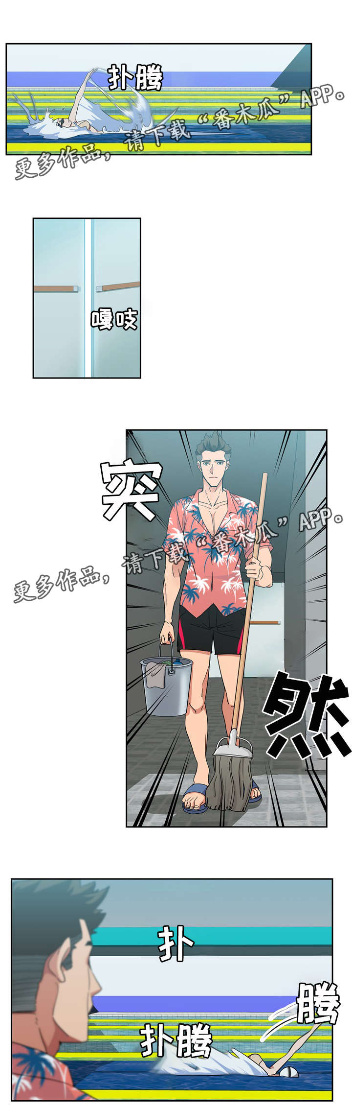 公关连环案漫画,第24章：有人偷拍2图