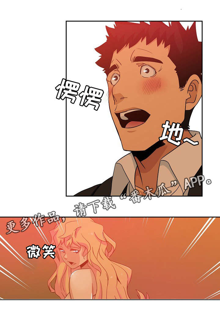 连环局漫画,第21章：特殊服务1图