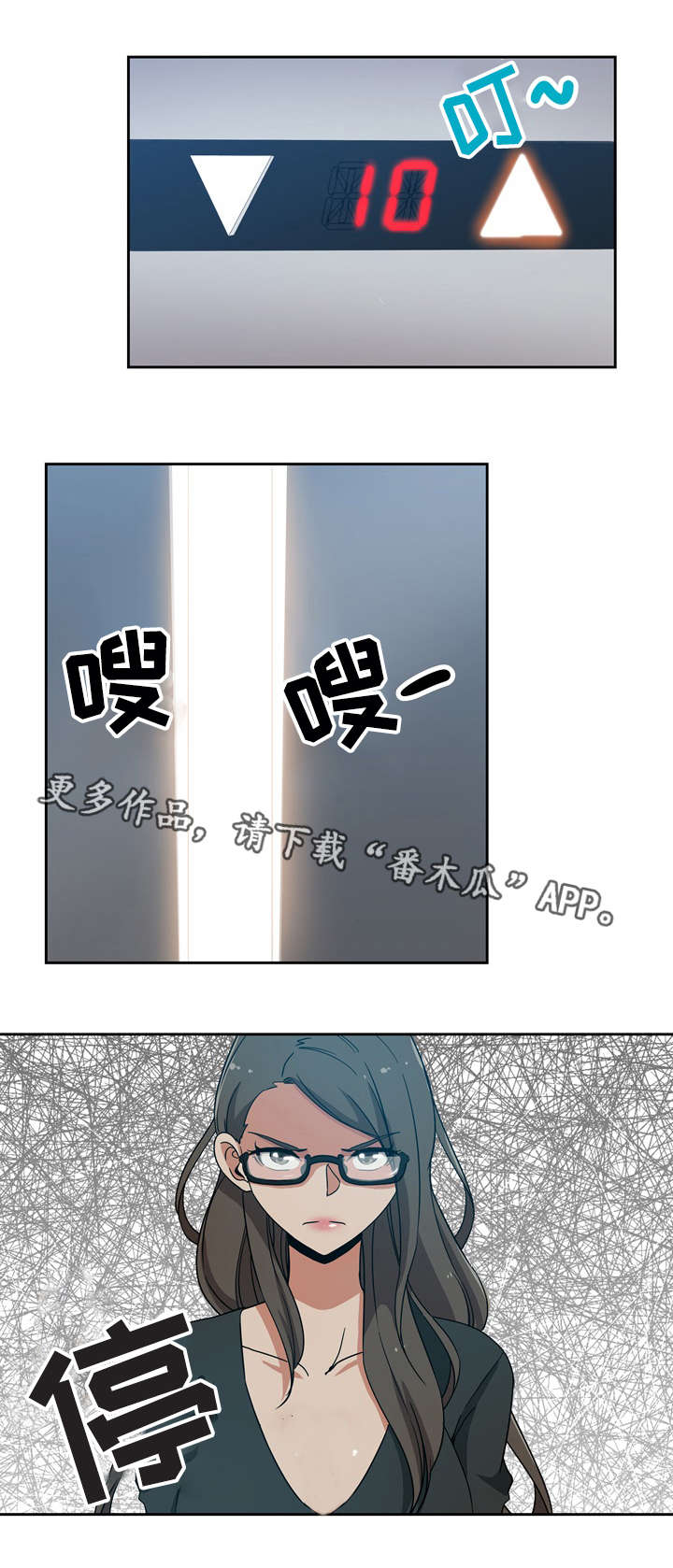 连环案背后的真相漫画,第14章：一直这样1图