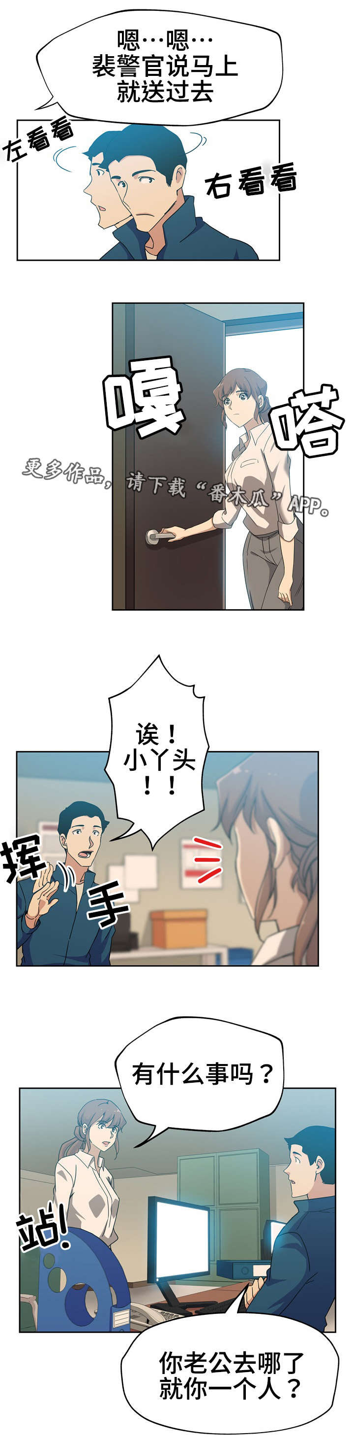 连环秘案漫画漫画,第14章：一直这样1图