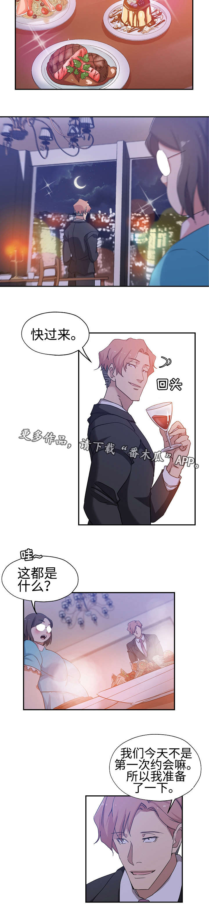 连环爆炸漫画,第33章：不自量力1图