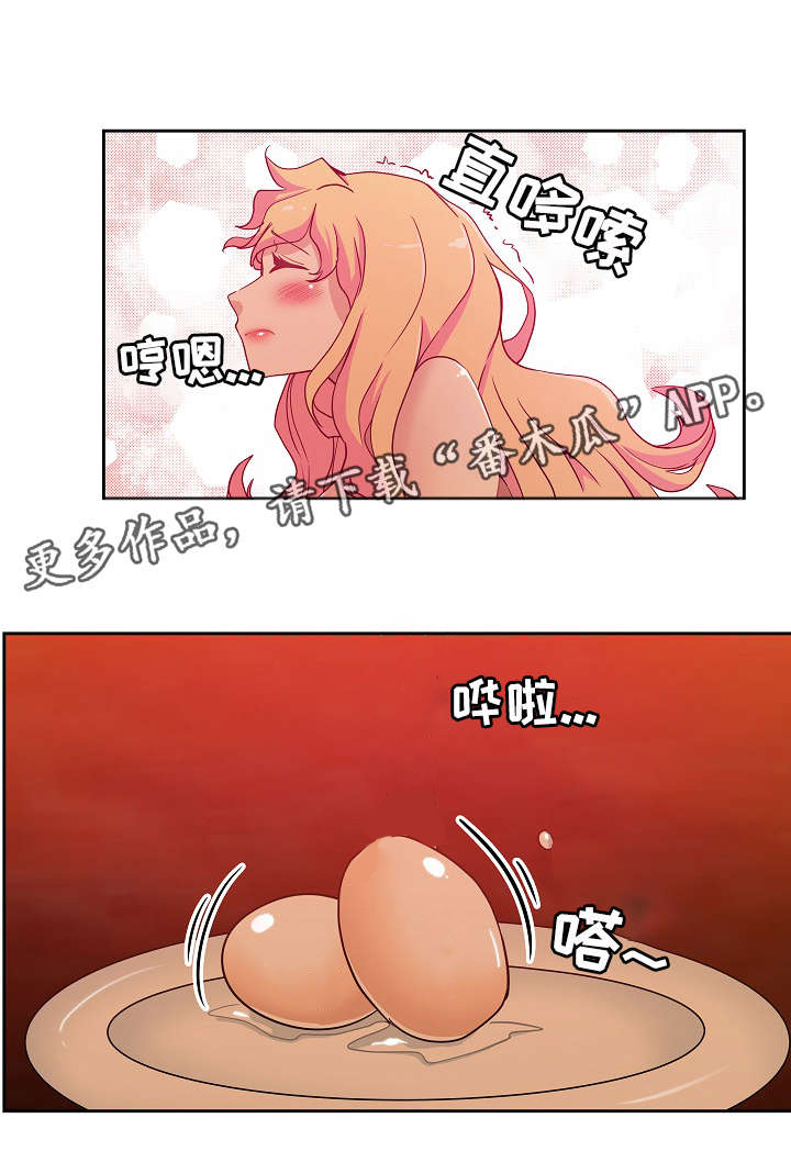 连环爆炸漫画,第21章：特殊服务1图