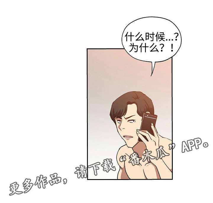 杀人连环案漫画,第30章：倒闭原因1图