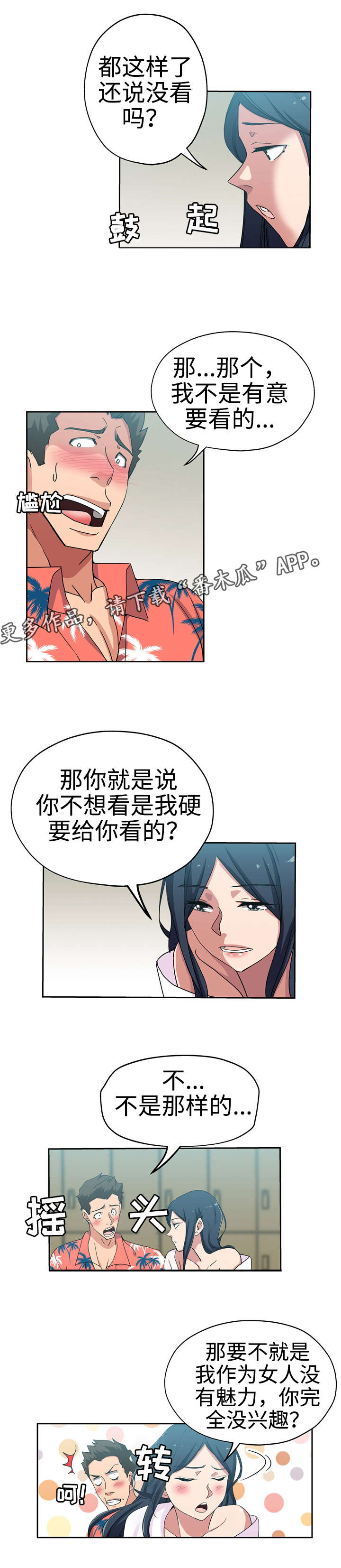 连环谜中案漫画,第25章：正式开始1图