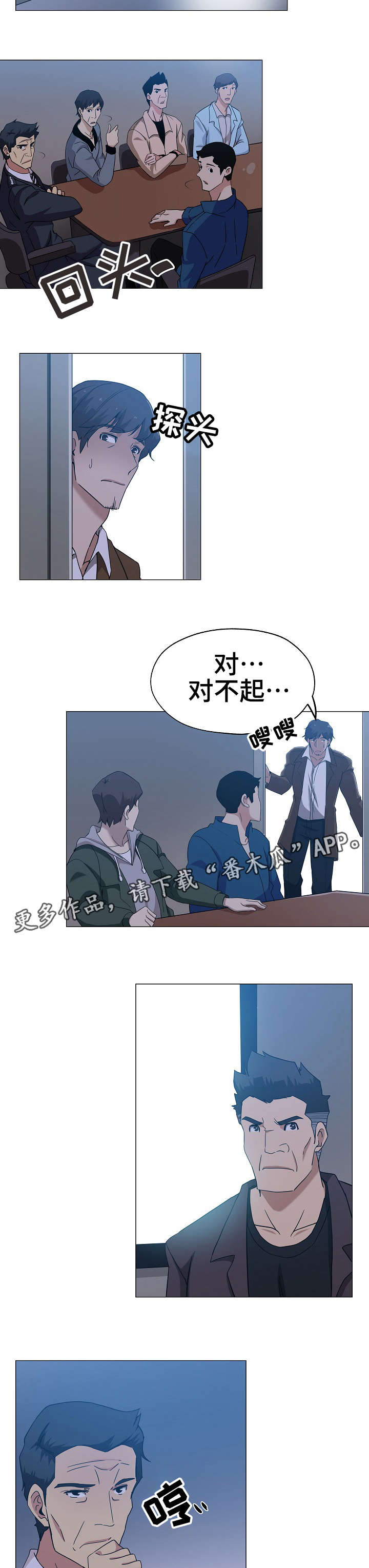 连环案背后的真相漫画,第10章：扑朔迷离2图