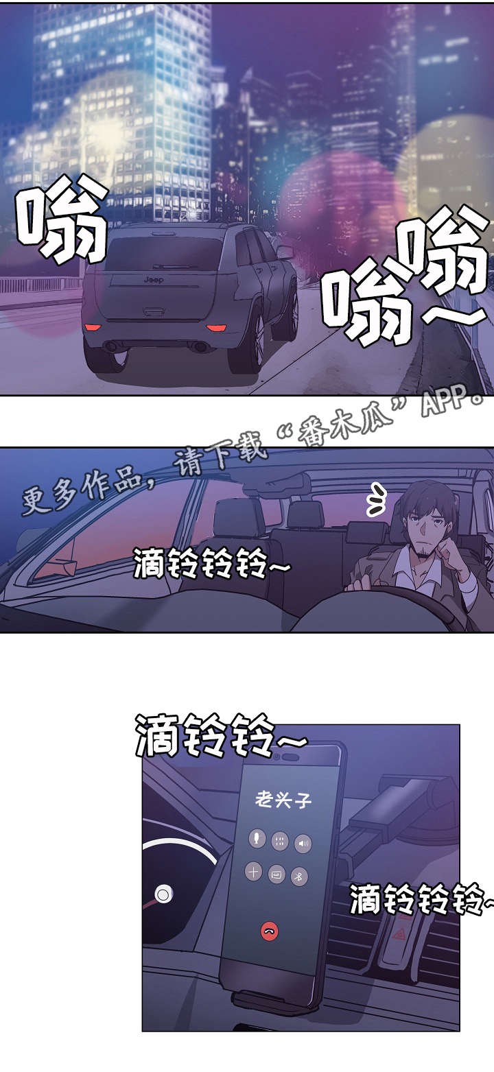 连环秘杀漫画,第27章：新的秘书1图