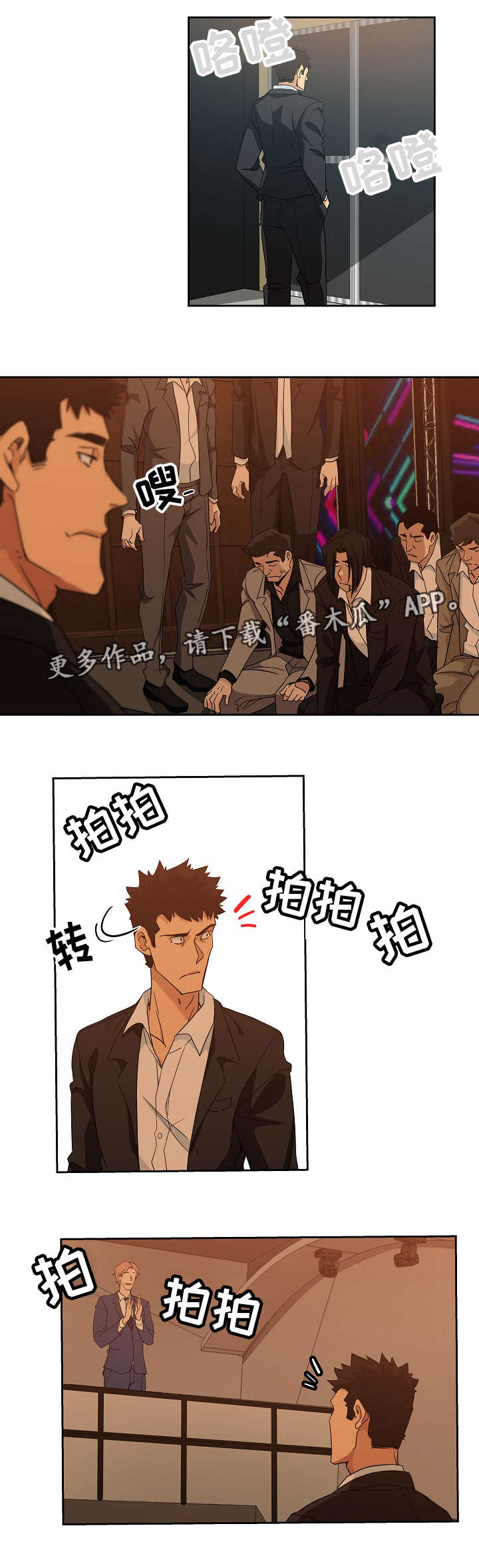 连环奇案漫画,第18章：格斗技术2图