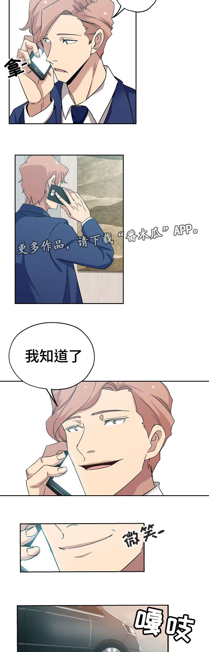 连环奇案漫画,第18章：格斗技术2图