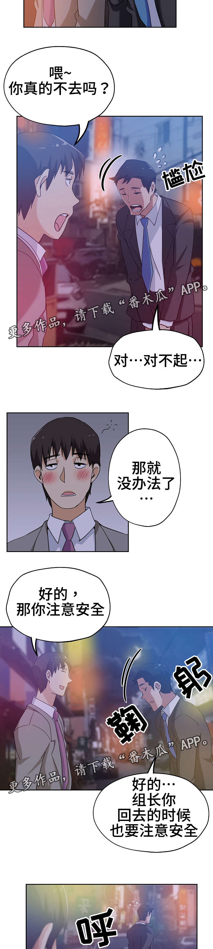 连环秘案漫画漫画,第12章：放松一下2图