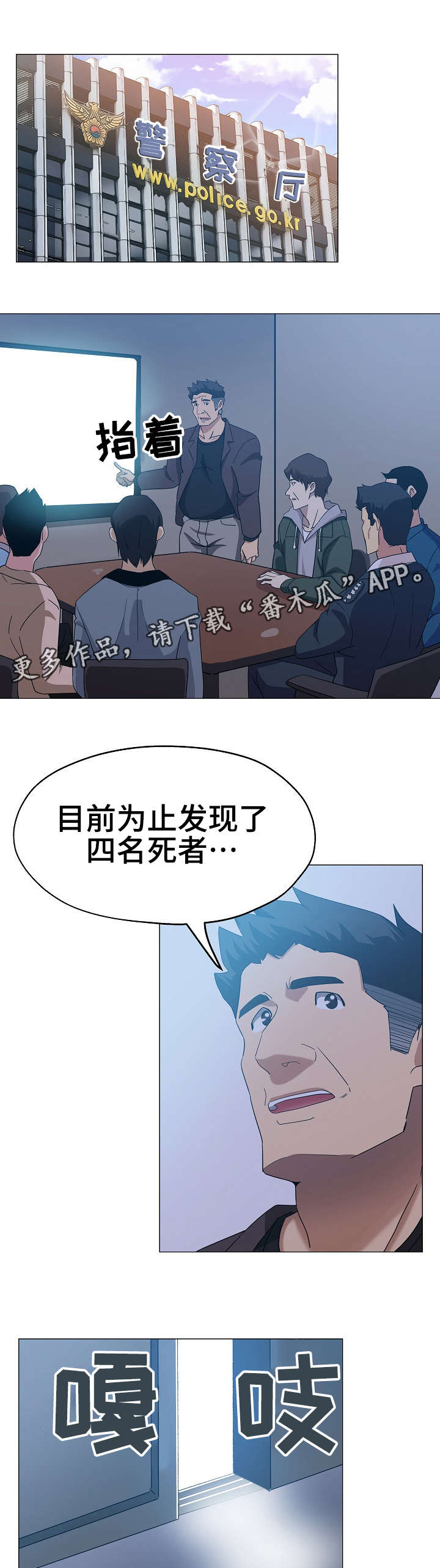 连环秘案漫画漫画,第10章：扑朔迷离1图