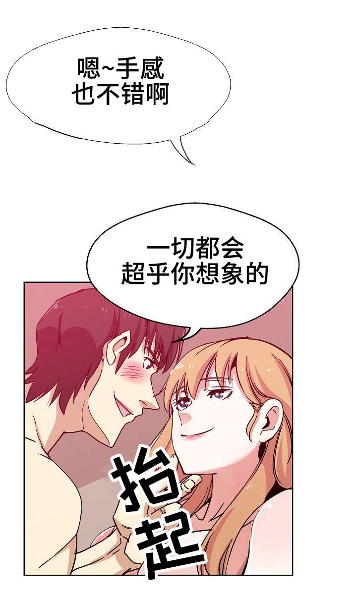 连环车祸漫画,第2章：怎么可能2图