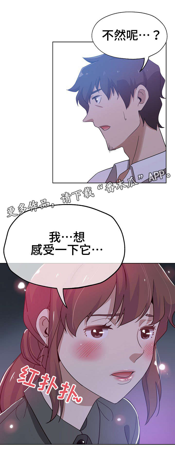 连环命案4漫画,第9章：愈演愈烈1图