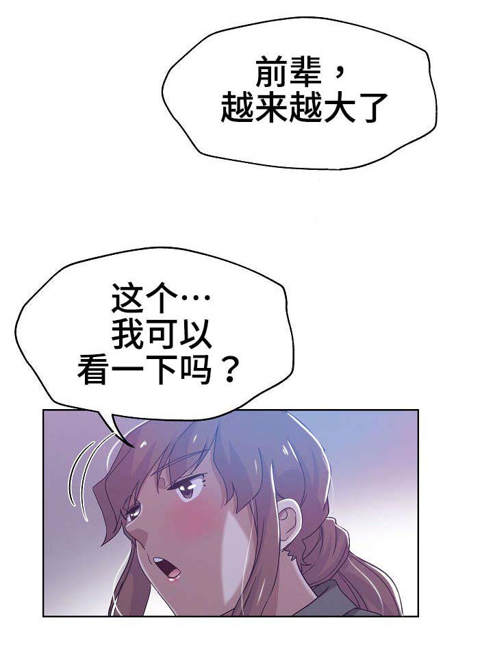 杀人连环案漫画,第9章：愈演愈烈2图