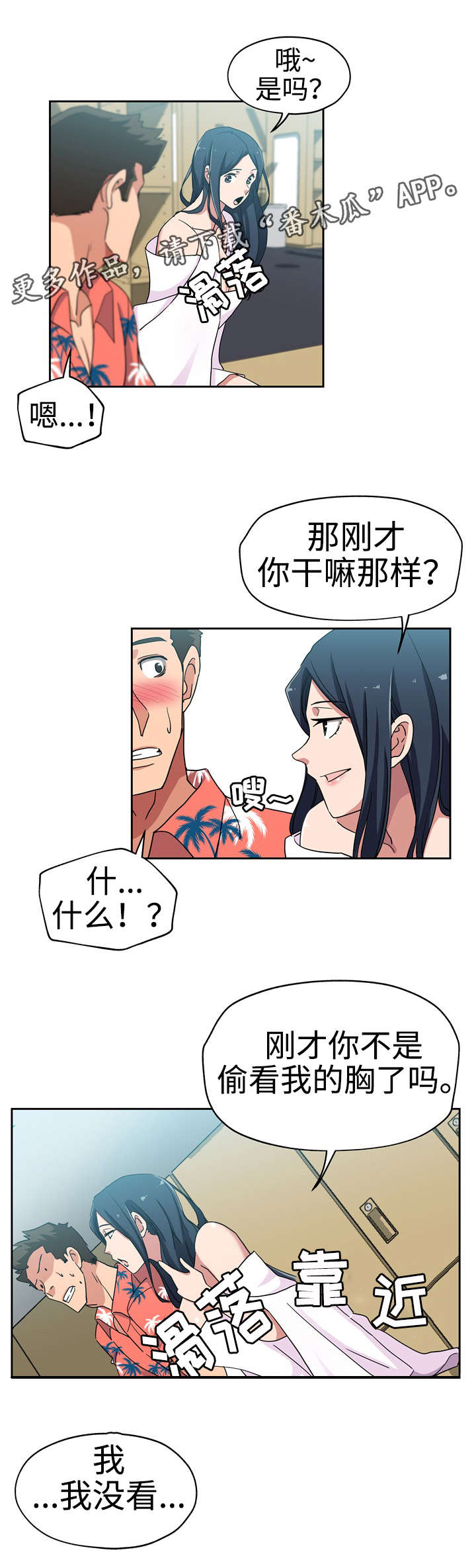 连环谜中案漫画,第25章：正式开始2图