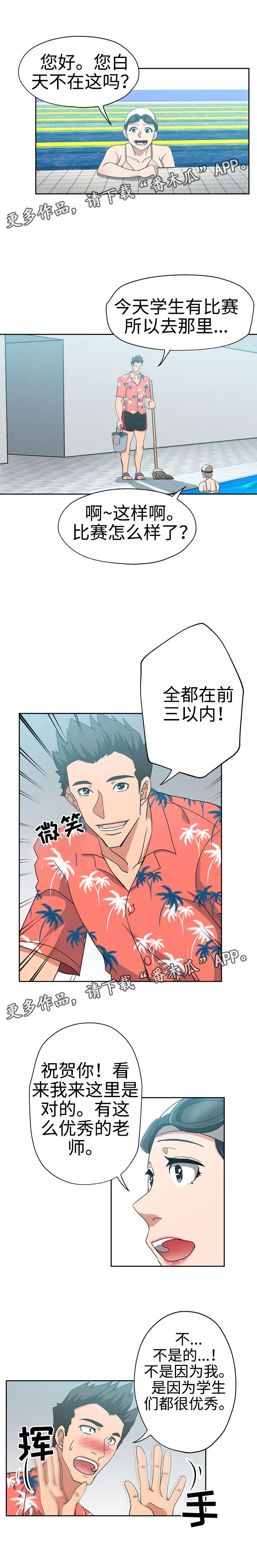 连环杀人变态案完整版漫画,第24章：有人偷拍2图