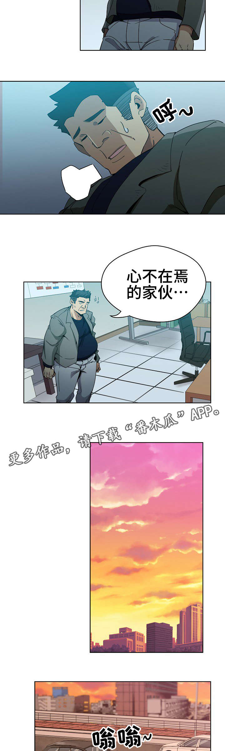 连环命案电影漫画,第5章：寻找线索1图