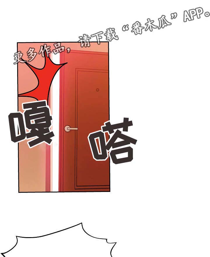 连环案背后的真相漫画,第13章：死不承认2图