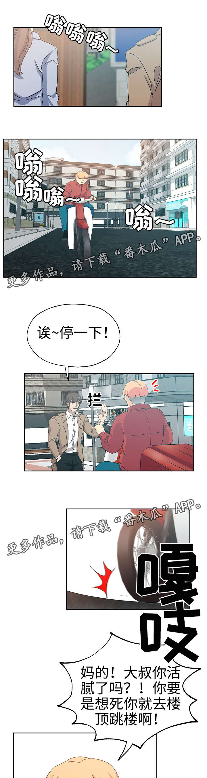 连环案背后的真相漫画,第30章：倒闭原因1图